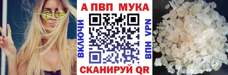 А ПВП кристаллы Новоалтайск