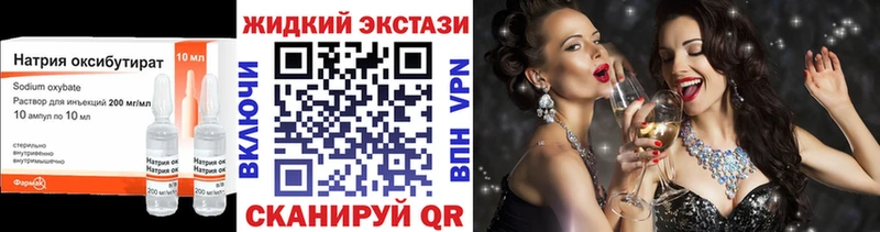 БУТИРАТ GHB Новоалтайск