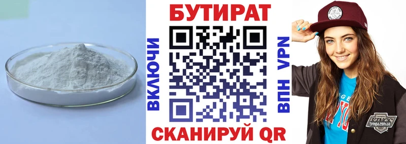 omg ссылка  Новоалтайск  БУТИРАТ BDO 