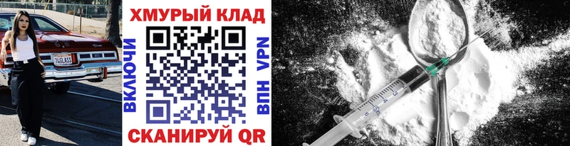закладка  Новоалтайск  ГЕРОИН VHQ 