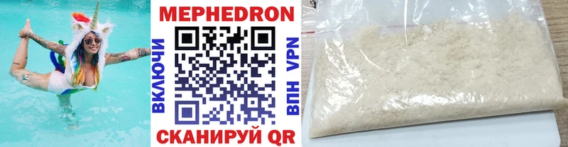Мефедрон кристаллы Новоалтайск
